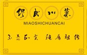 繆氏(shi)川菜(cai)