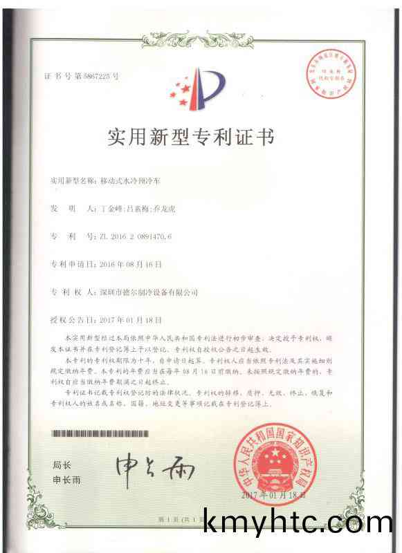 專(zhuan)利(li)證(zheng)書