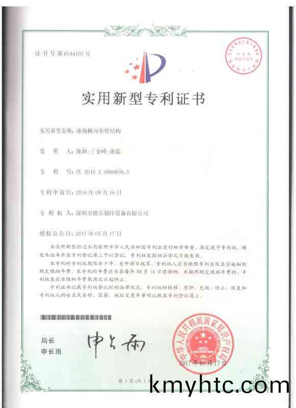 專利(li)證書(shu)