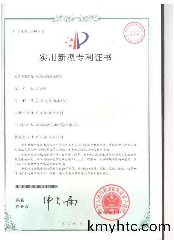 專利證(zheng)書