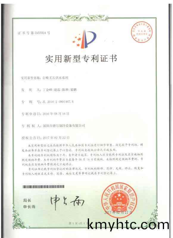 專(zhuan)利證書(shu)