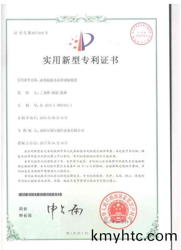專利(li)證書
