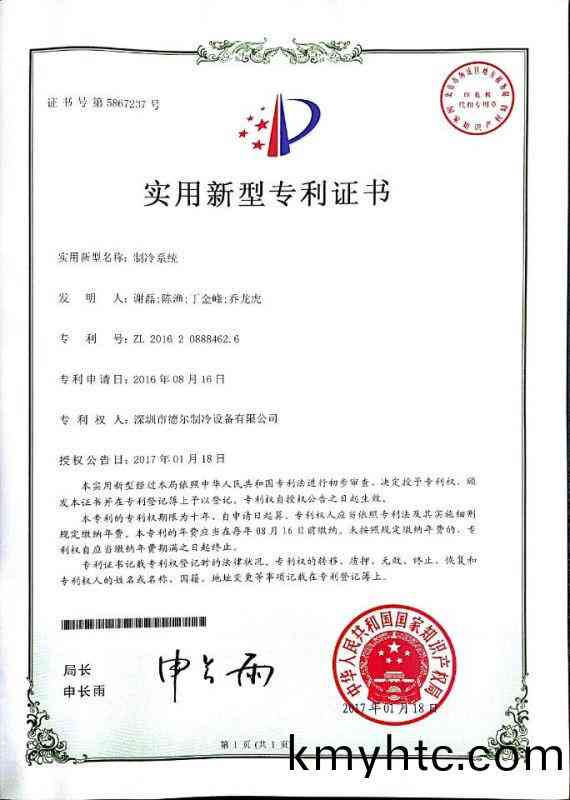 專利證(zheng)書