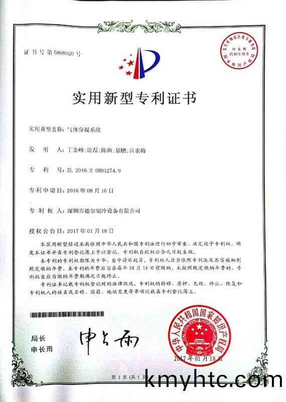 專利(li)證(zheng)書