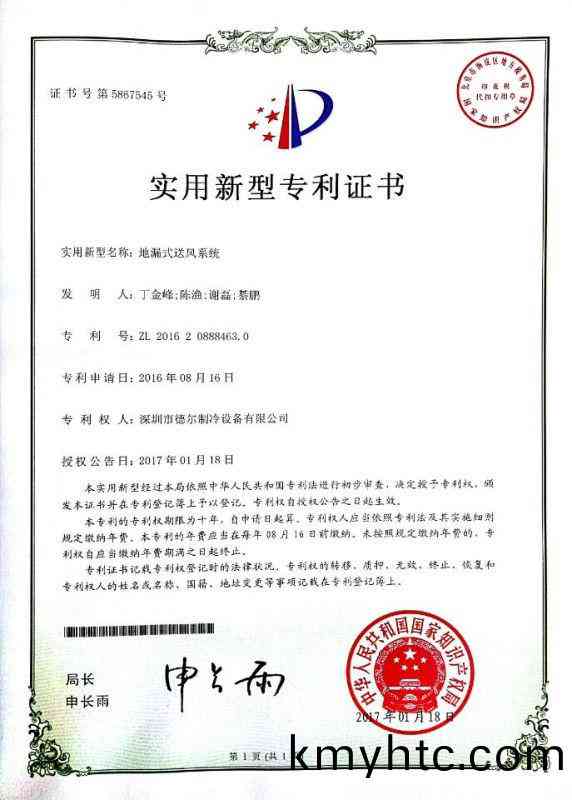 專利(li)證書(shu)