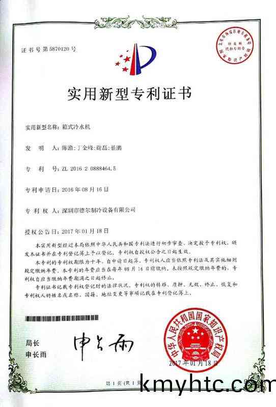 專利證(zheng)書(shu)