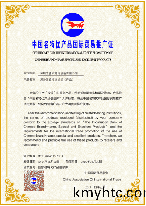 國(guo)際(ji)貿(mao)易推廣證(zheng)