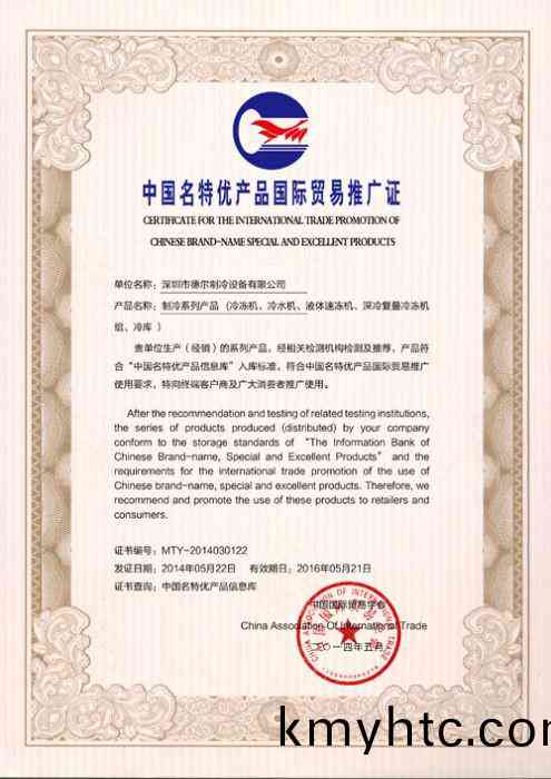 國際(ji)貿易(yi)推廣(guang)證(zheng)