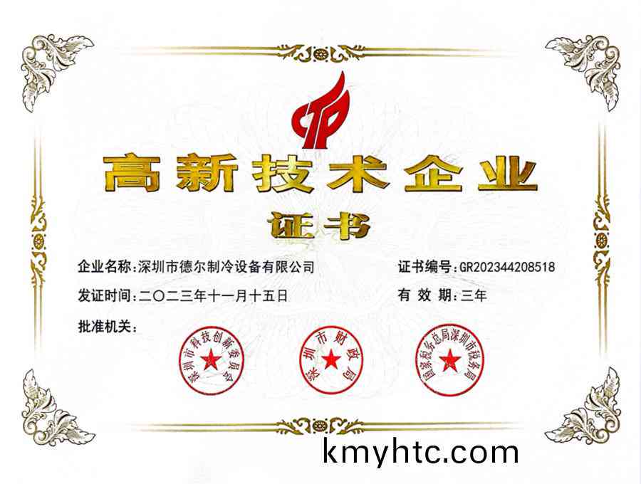 高新(xin)技(ji)術(shu)企業(ye)證書(shu)
