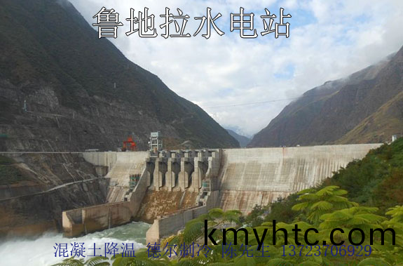 中國水電一(yi)跼施(shi)工魯(lu)地(di)拉(la)水(shui)電(dian)站(zhan)混(hun)凝(ning)土降(jiang)溫
