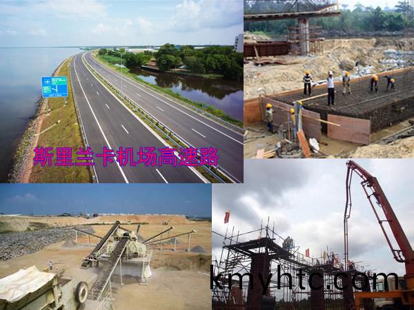 斯(si)裏蘭卡科倫(lun)坡國(guo)際(ji)機(ji)場高(gao)速(su)公(gong)路(lu)混(hun)凝土(tu)降溫(wen)