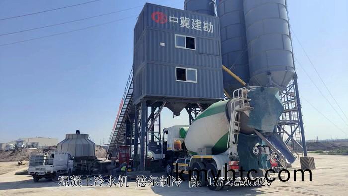 混凝土冷水機(ji)用(yong)在(zai)烏玆彆尅(ke)斯坦工程(cheng)項目